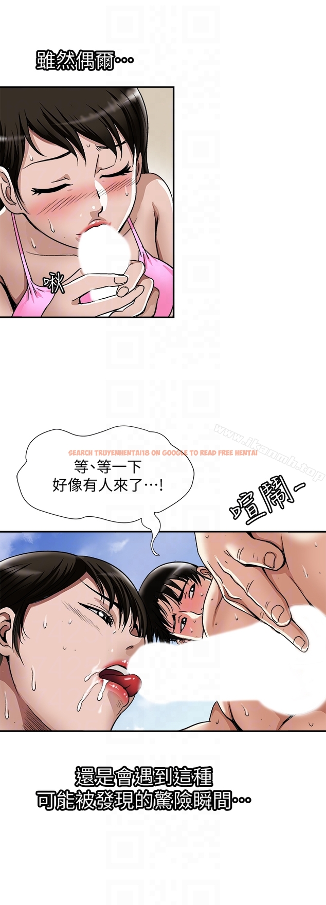 查看漫画別人的老婆 - 第30話-偽裝成偶然的相遇 - tymanga.com中的363453图片