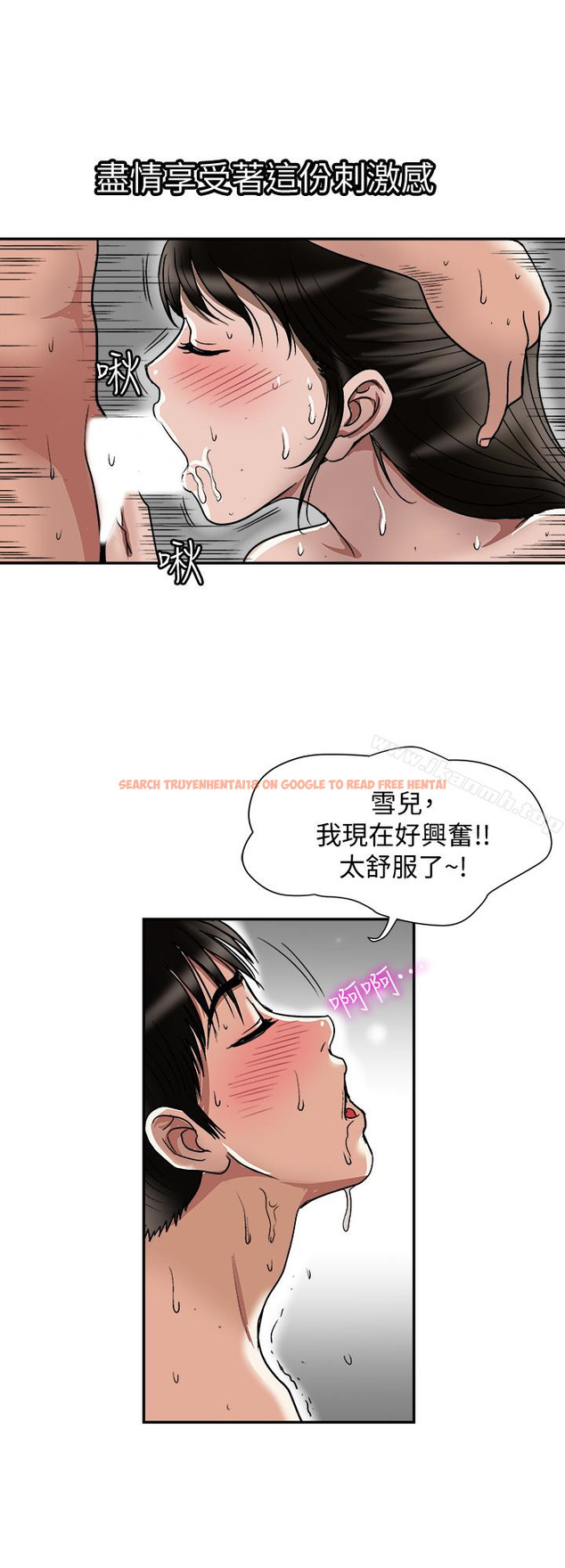 查看漫画別人的老婆 - 第30話-偽裝成偶然的相遇 - tymanga.com中的363501图片