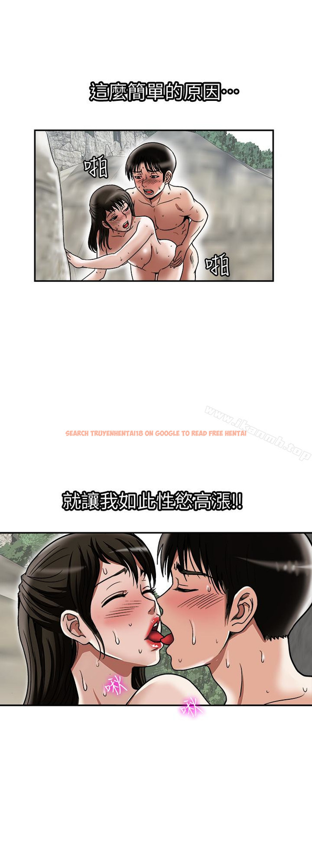 查看漫画別人的老婆 - 第30話-偽裝成偶然的相遇 - tymanga.com中的363549图片