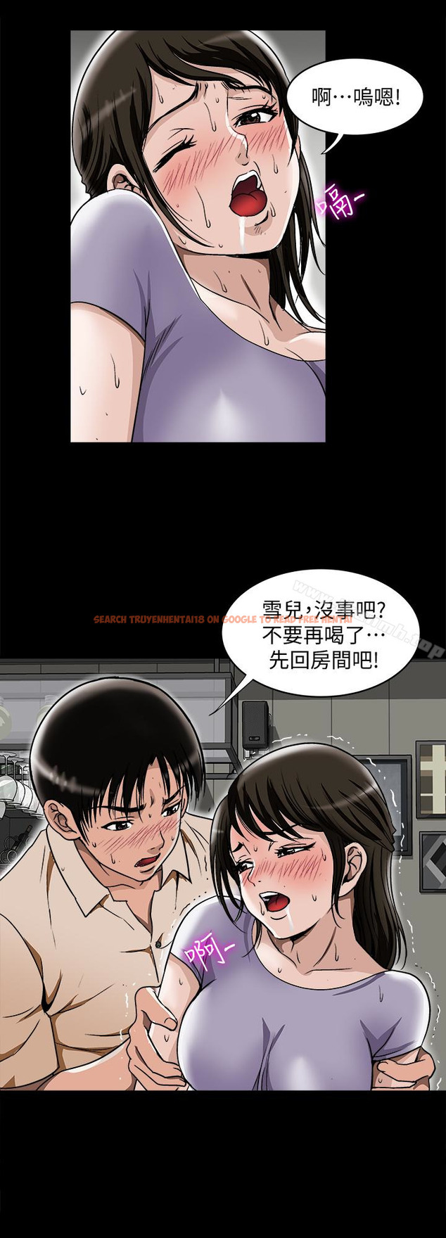 查看漫画別人的老婆 - 第31話-旅行的目的 - tymanga.com中的363856图片