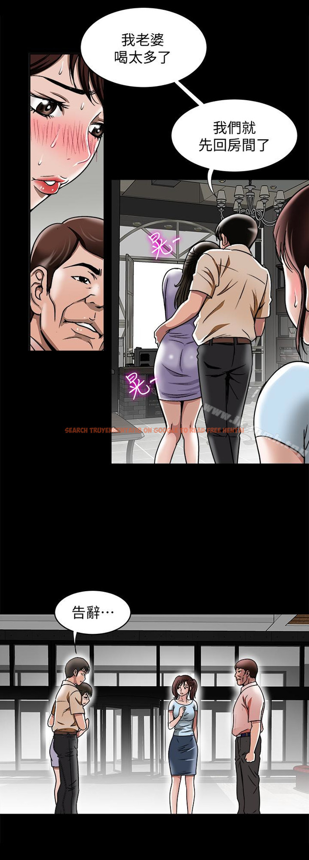 查看漫画別人的老婆 - 第31話-旅行的目的 - tymanga.com中的363877图片