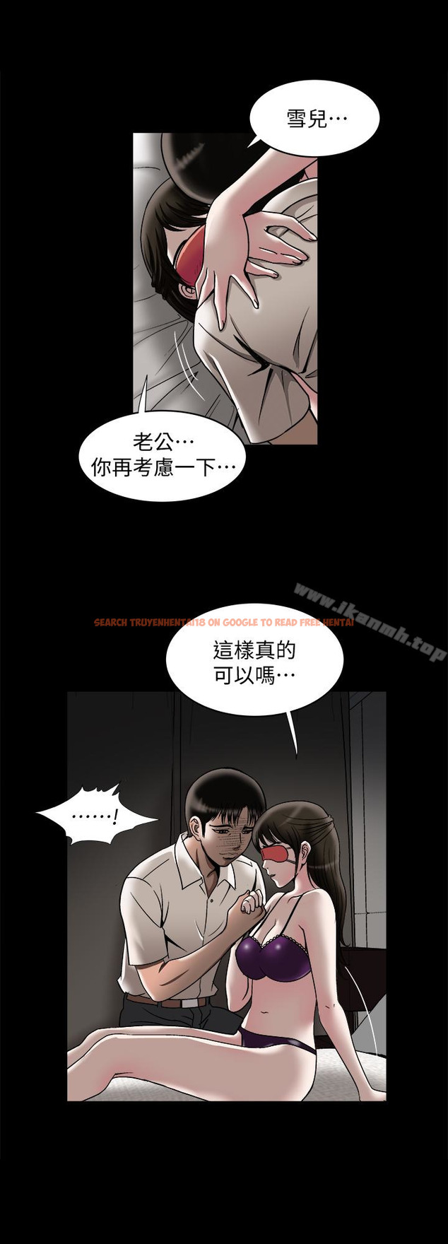 查看漫画別人的老婆 - 第31話-旅行的目的 - tymanga.com中的363993图片