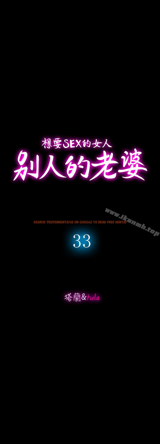 查看漫画別人的老婆 - 第33話(第一季最終話)-全新的開始 - tymanga.com中的364672图片