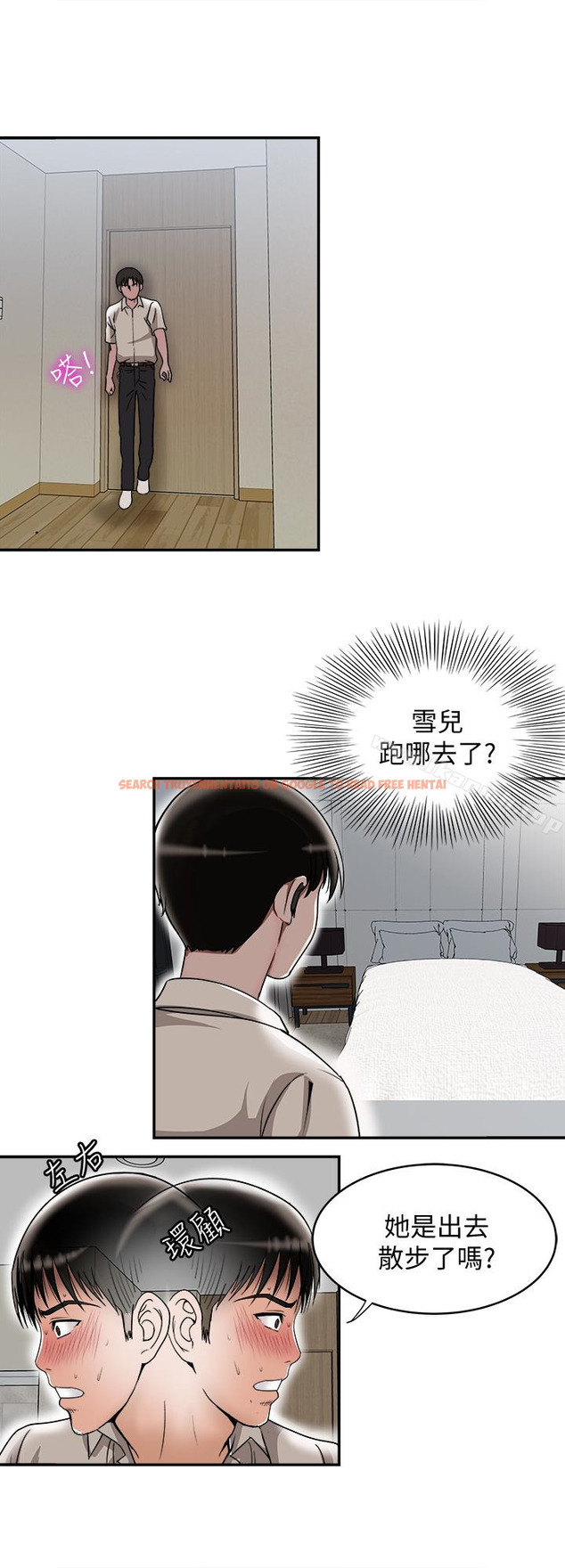 查看漫画別人的老婆 - 第33話(第一季最終話)-全新的開始 - tymanga.com中的364788图片