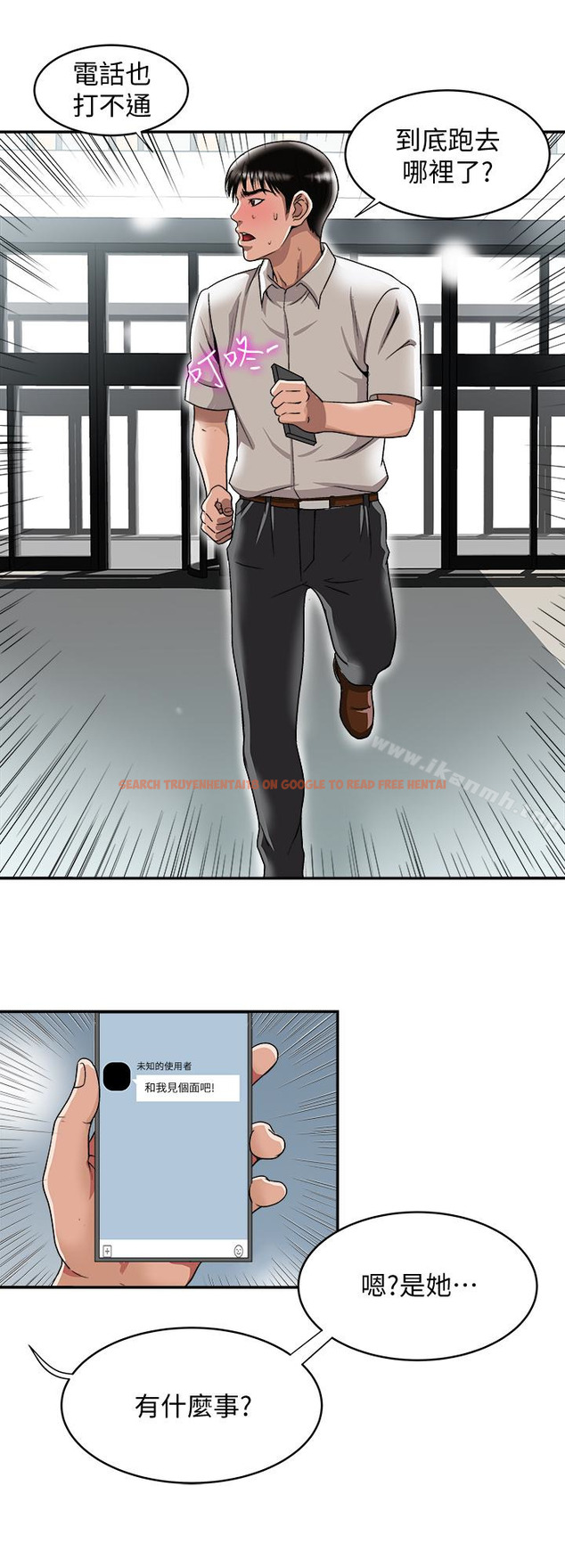 查看漫画別人的老婆 - 第33話(第一季最終話)-全新的開始 - tymanga.com中的364809图片
