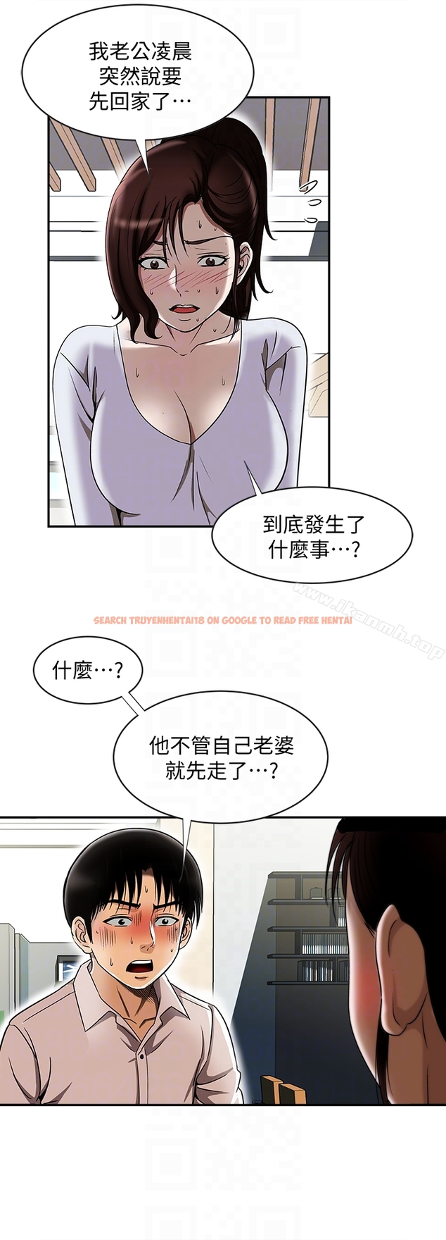 查看漫画別人的老婆 - 第33話(第一季最終話)-全新的開始 - tymanga.com中的364818图片