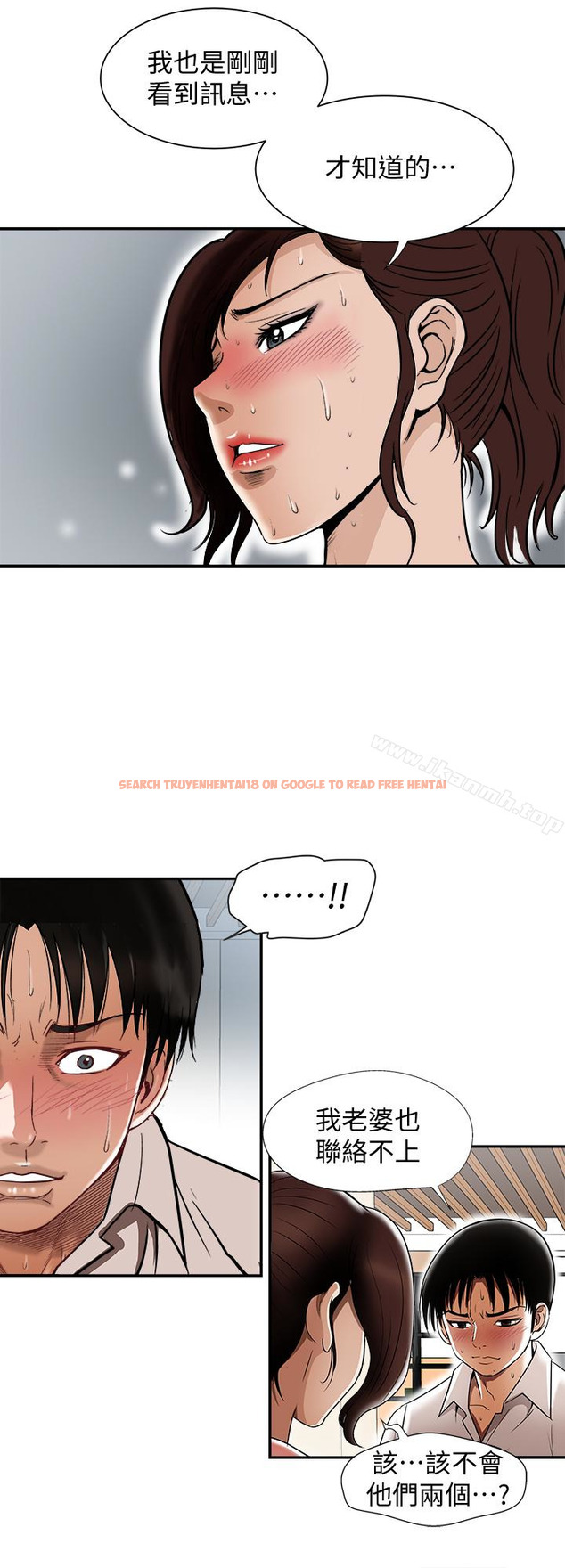查看漫画別人的老婆 - 第33話(第一季最終話)-全新的開始 - tymanga.com中的364831图片