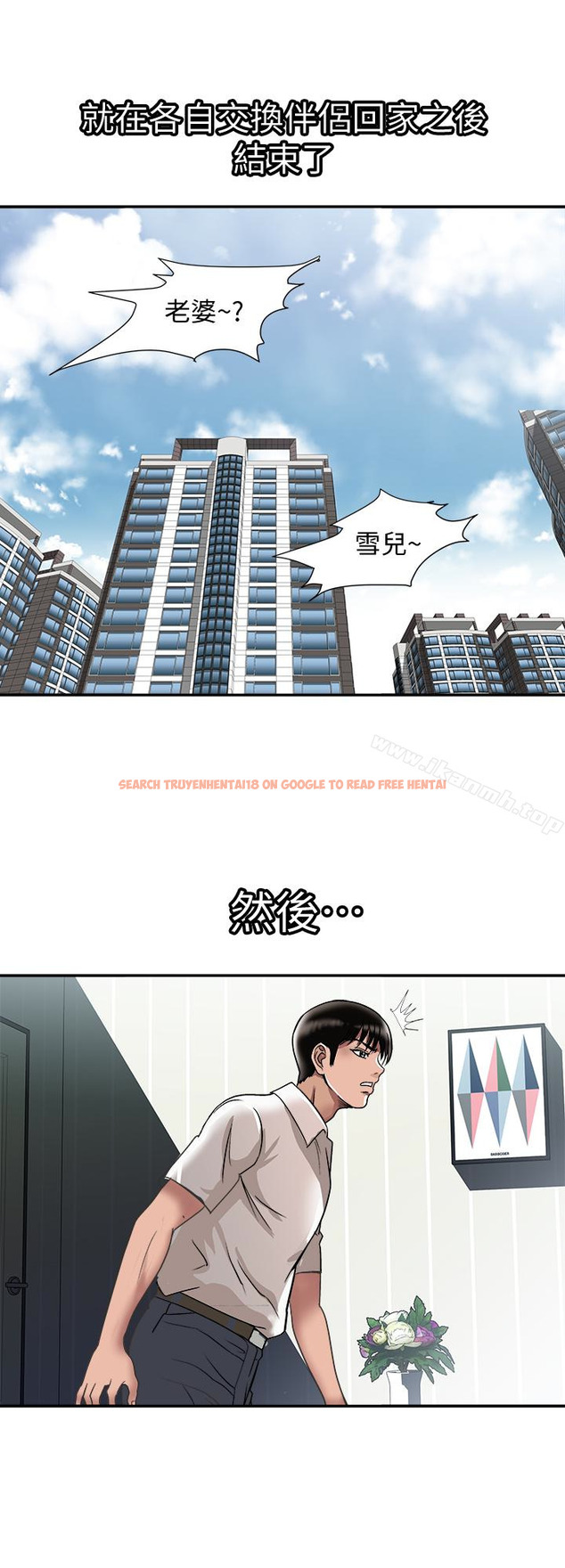 查看漫画別人的老婆 - 第33話(第一季最終話)-全新的開始 - tymanga.com中的364862图片