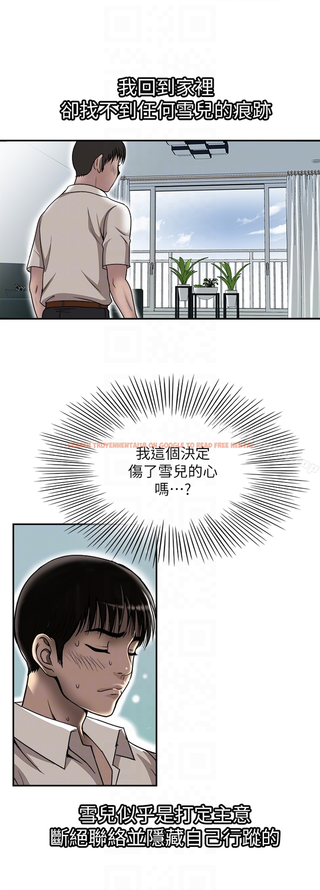 查看漫画別人的老婆 - 第33話(第一季最終話)-全新的開始 - tymanga.com中的364885图片