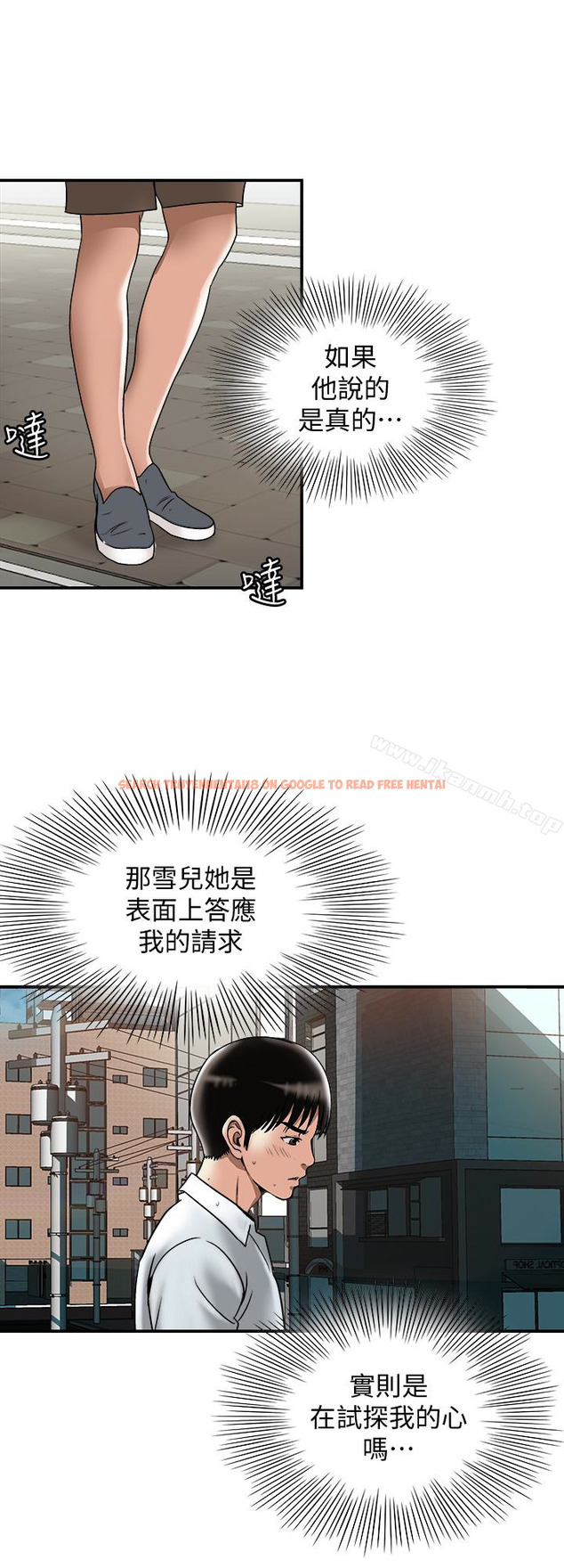 查看漫画別人的老婆 - 第33話(第一季最終話)-全新的開始 - tymanga.com中的364936图片