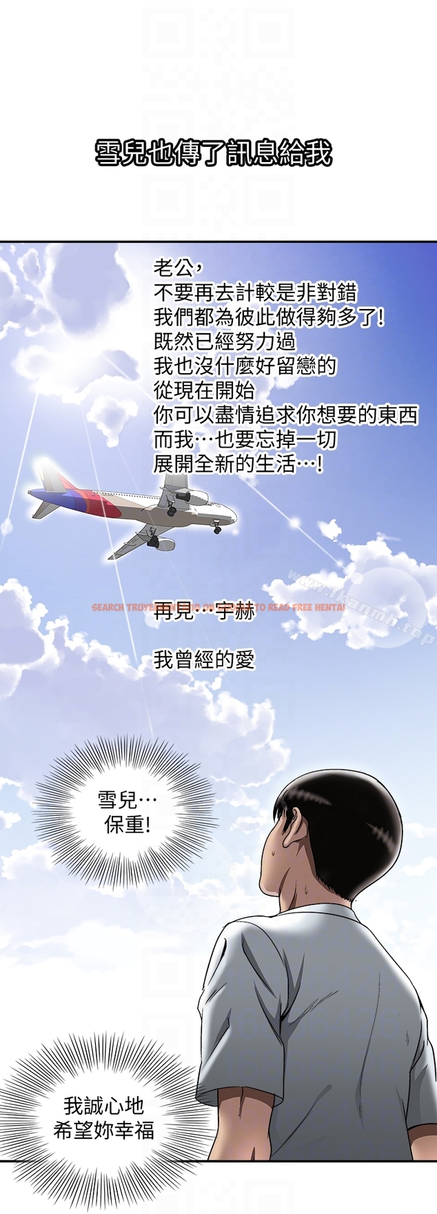 查看漫画別人的老婆 - 第33話(第一季最終話)-全新的開始 - tymanga.com中的364976图片