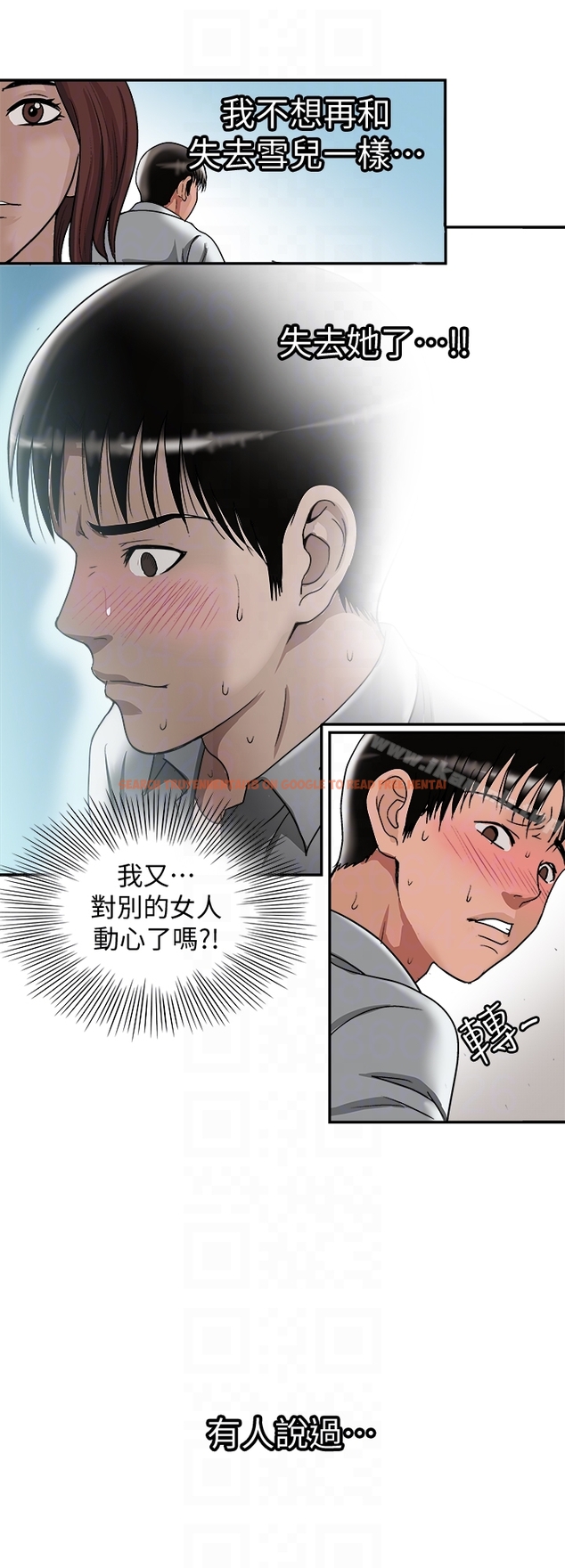 查看漫画別人的老婆 - 第33話(第一季最終話)-全新的開始 - tymanga.com中的365036图片