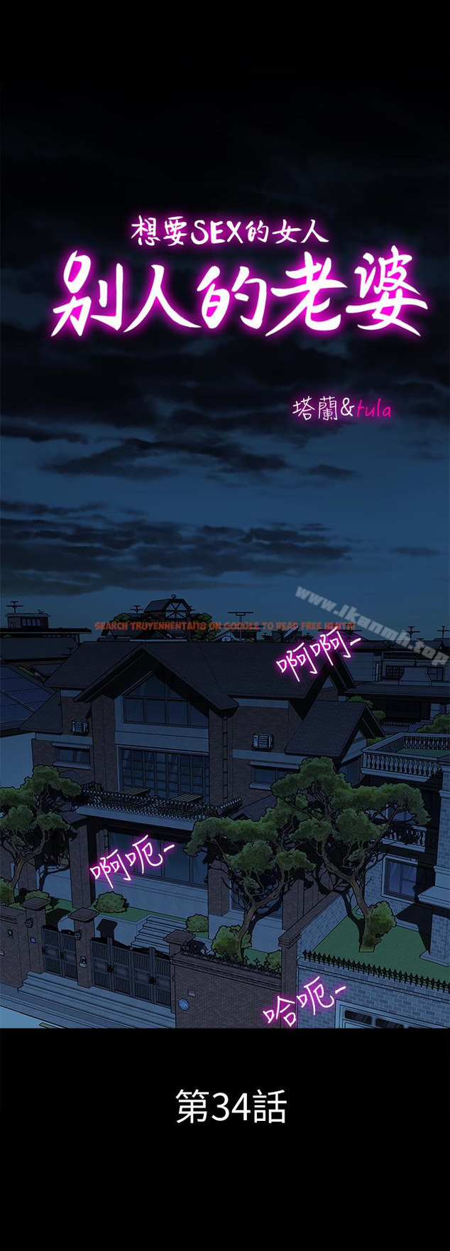 查看漫画別人的老婆 - 第34話(第2季)-和新婚夫妻同居 - tymanga.com中的365058图片