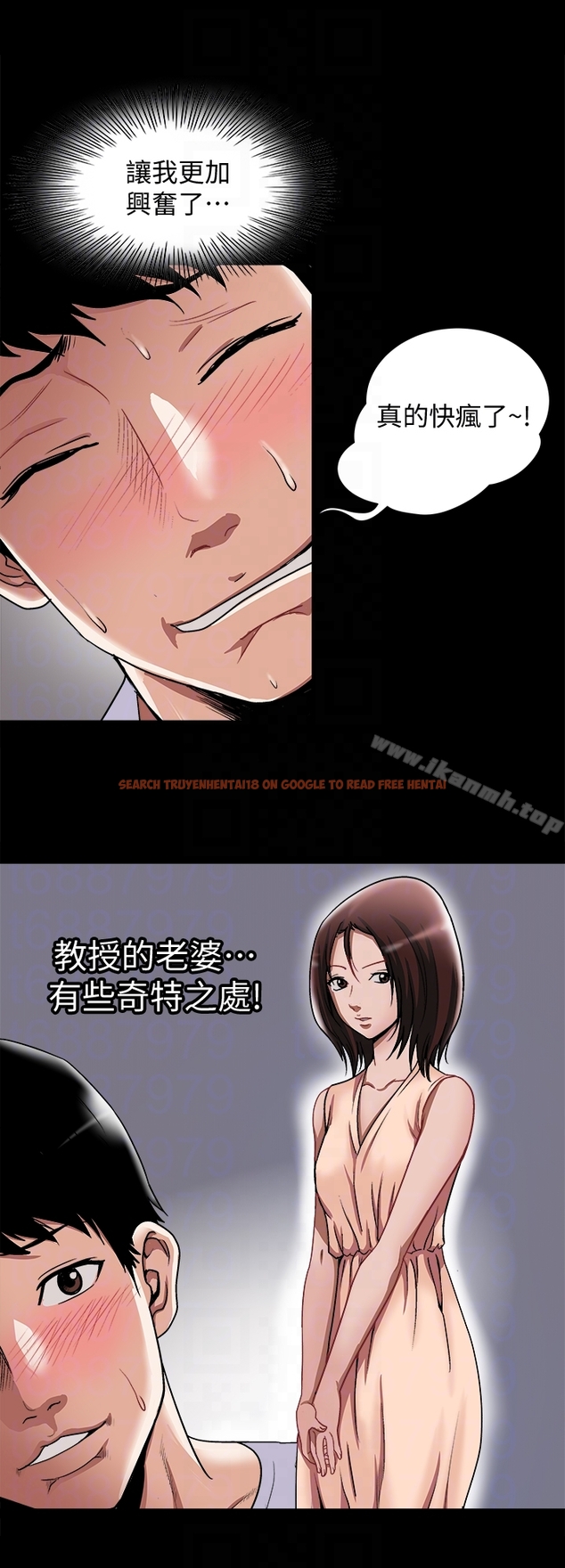 查看漫画別人的老婆 - 第34話(第2季)-和新婚夫妻同居 - tymanga.com中的365206图片
