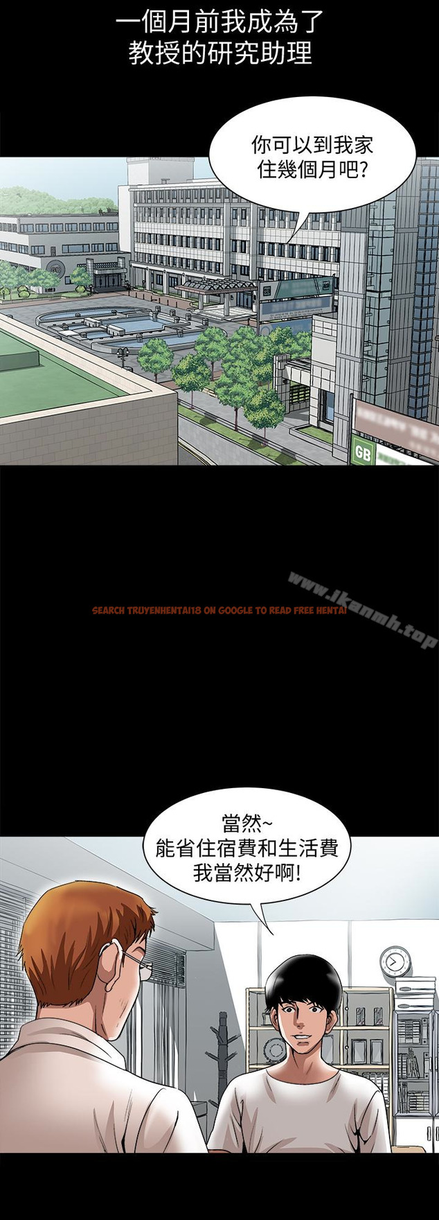 查看漫画別人的老婆 - 第34話(第2季)-和新婚夫妻同居 - tymanga.com中的365225图片