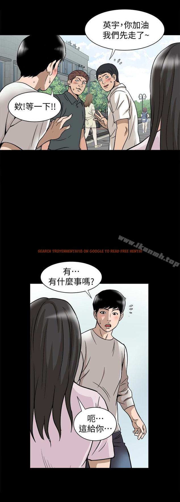 查看漫画別人的老婆 - 第34話(第2季)-和新婚夫妻同居 - tymanga.com中的365380图片