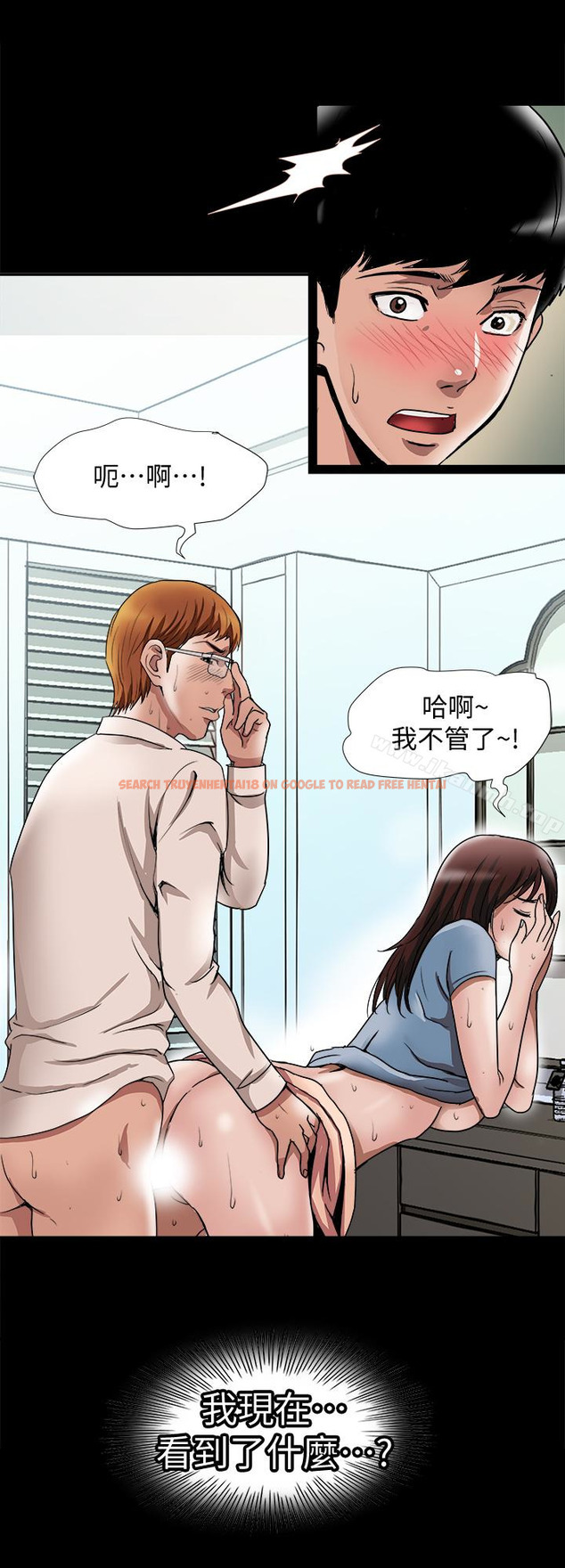 查看漫画別人的老婆 - 第35話(第2季)-偷窺的慾望 - tymanga.com中的365489图片