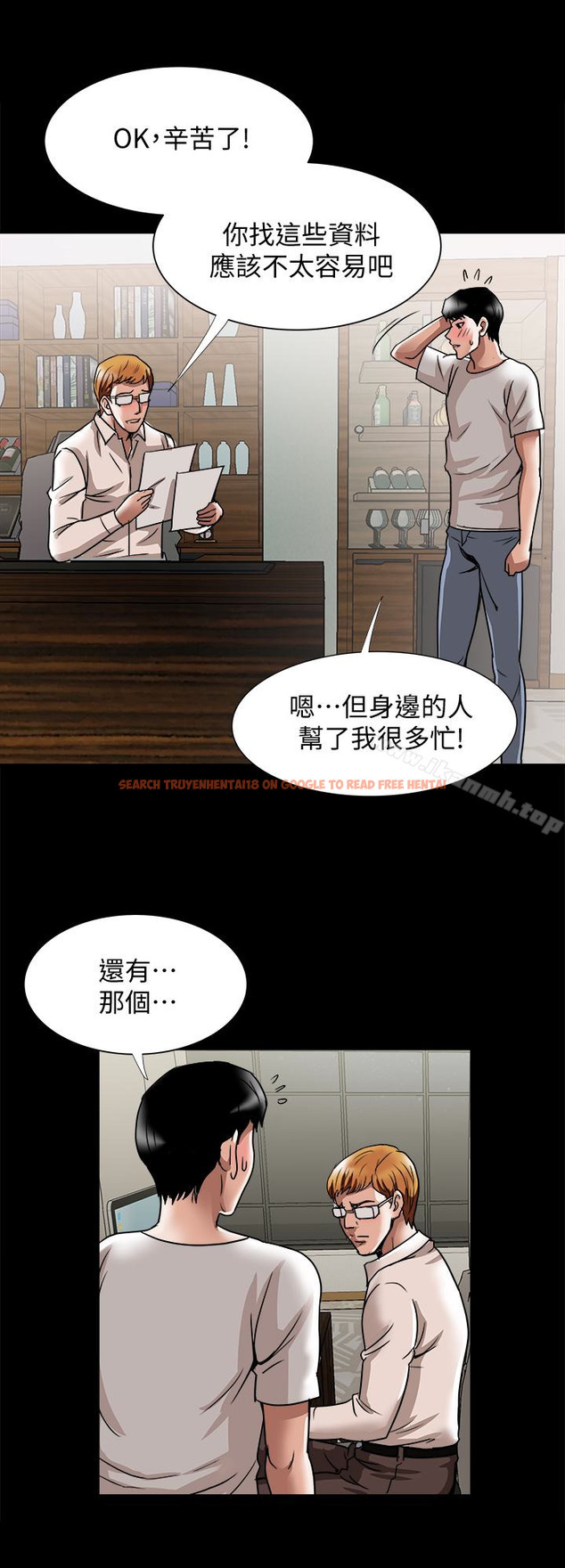查看漫画別人的老婆 - 第35話(第2季)-偷窺的慾望 - tymanga.com中的365595图片