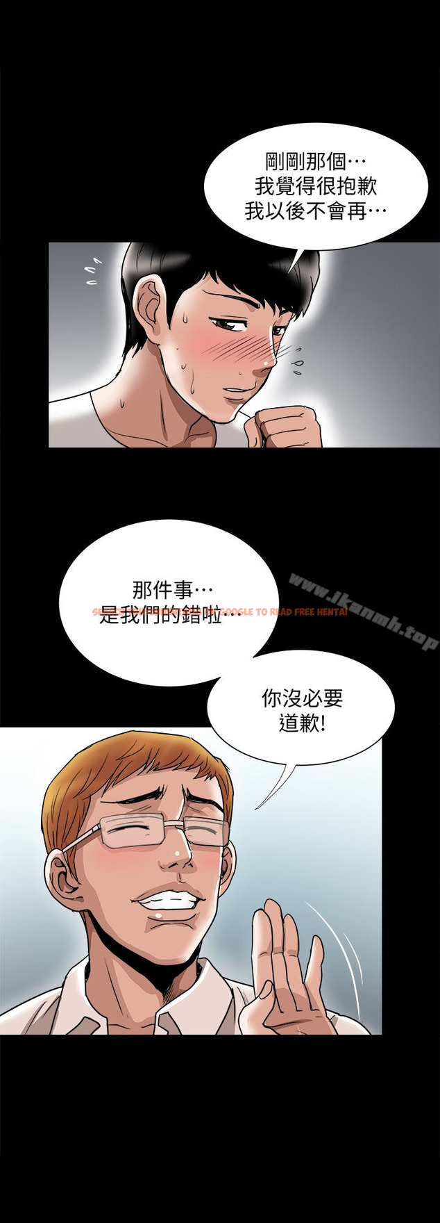 查看漫画別人的老婆 - 第35話(第2季)-偷窺的慾望 - tymanga.com中的365616图片