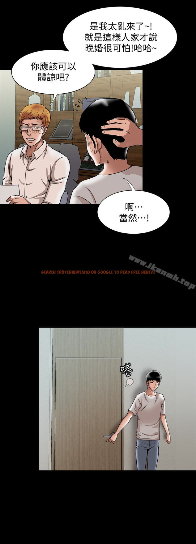 查看漫画別人的老婆 - 第35話(第2季)-偷窺的慾望 - tymanga.com中的365625图片