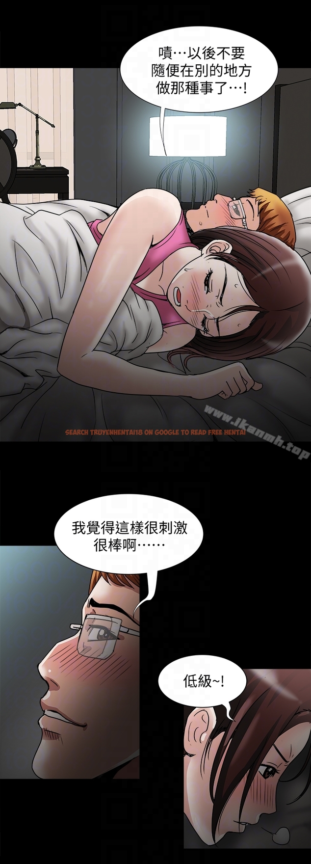 查看漫画別人的老婆 - 第35話(第2季)-偷窺的慾望 - tymanga.com中的365694图片