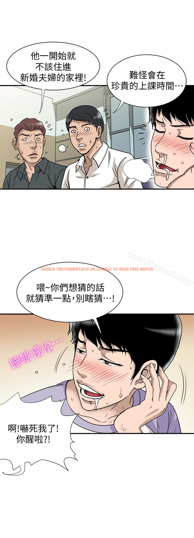查看漫画別人的老婆 - 第35話(第2季)-偷窺的慾望 - tymanga.com中的365829图片