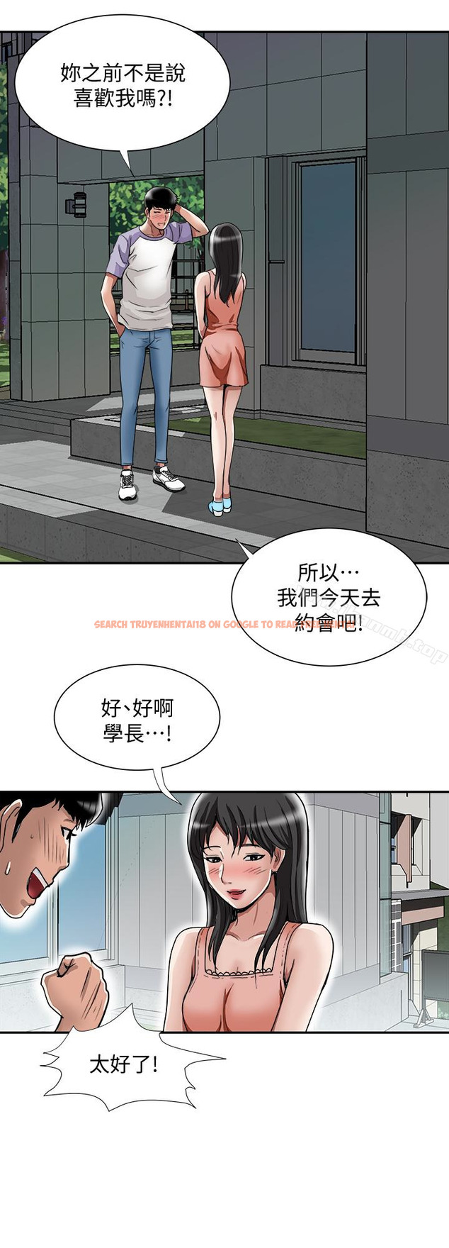 查看漫画別人的老婆 - 第36話(第2季)-我想抱妳 - tymanga.com中的366127图片