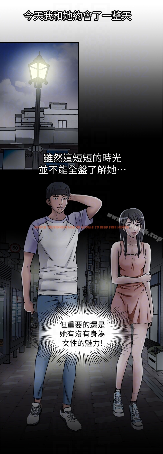 查看漫画別人的老婆 - 第36話(第2季)-我想抱妳 - tymanga.com中的366180图片