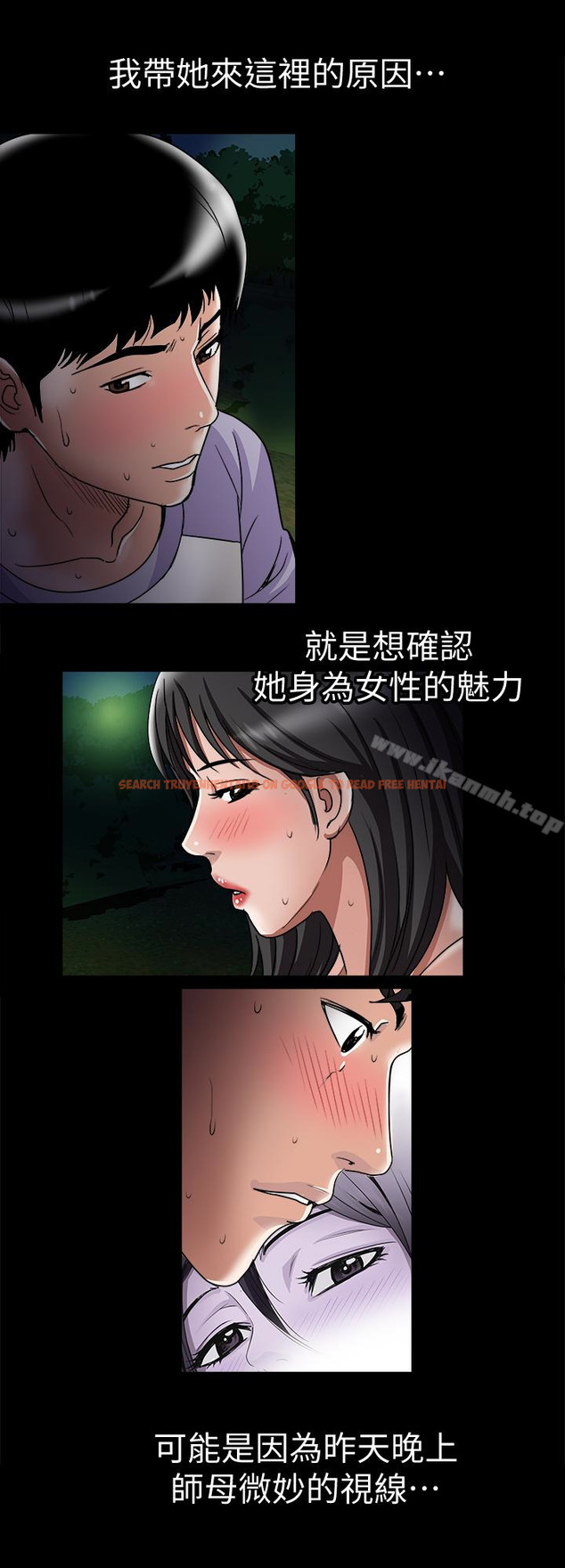 查看漫画別人的老婆 - 第36話(第2季)-我想抱妳 - tymanga.com中的366205图片