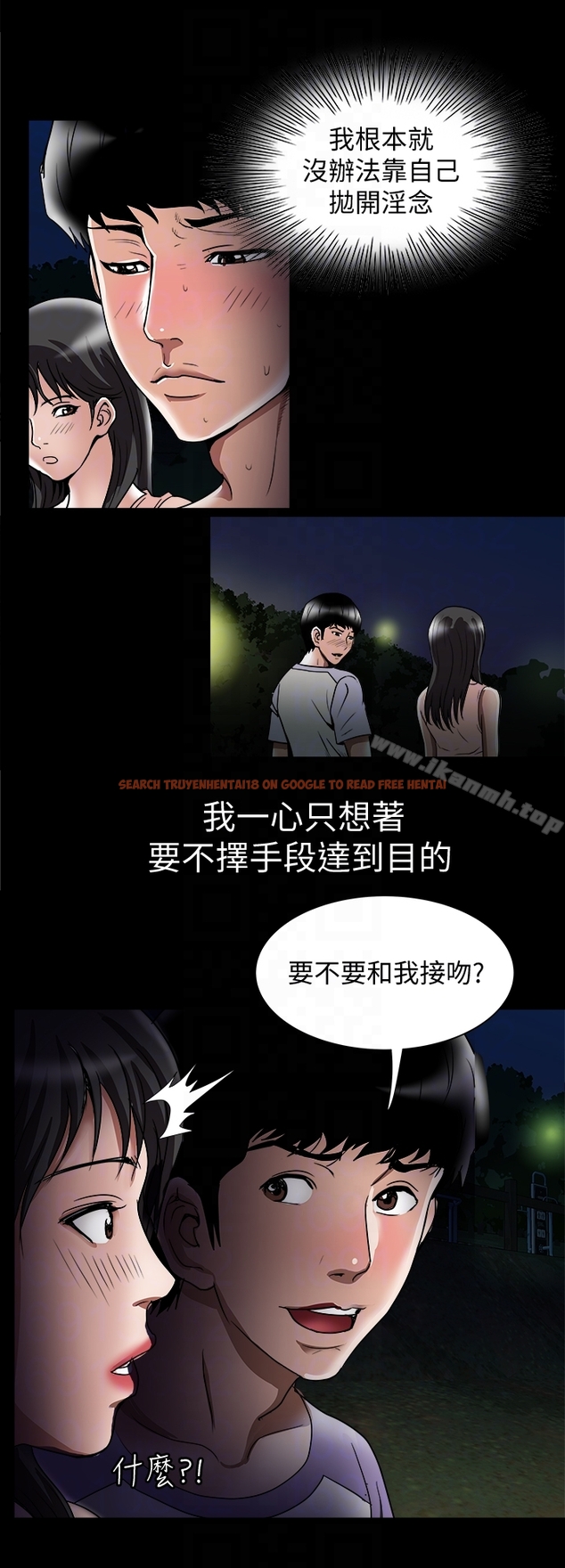查看漫画別人的老婆 - 第36話(第2季)-我想抱妳 - tymanga.com中的366243图片