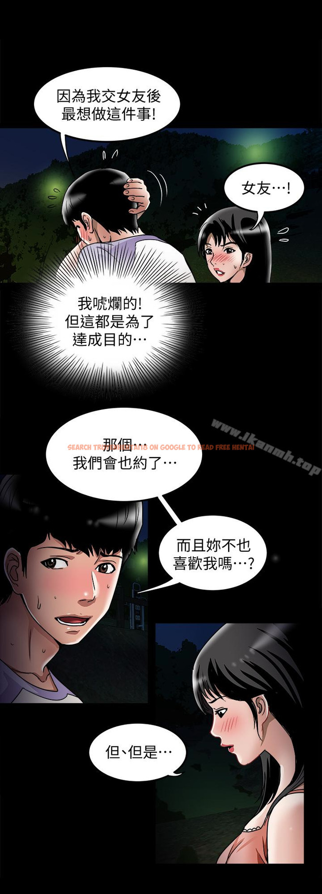查看漫画別人的老婆 - 第36話(第2季)-我想抱妳 - tymanga.com中的366251图片
