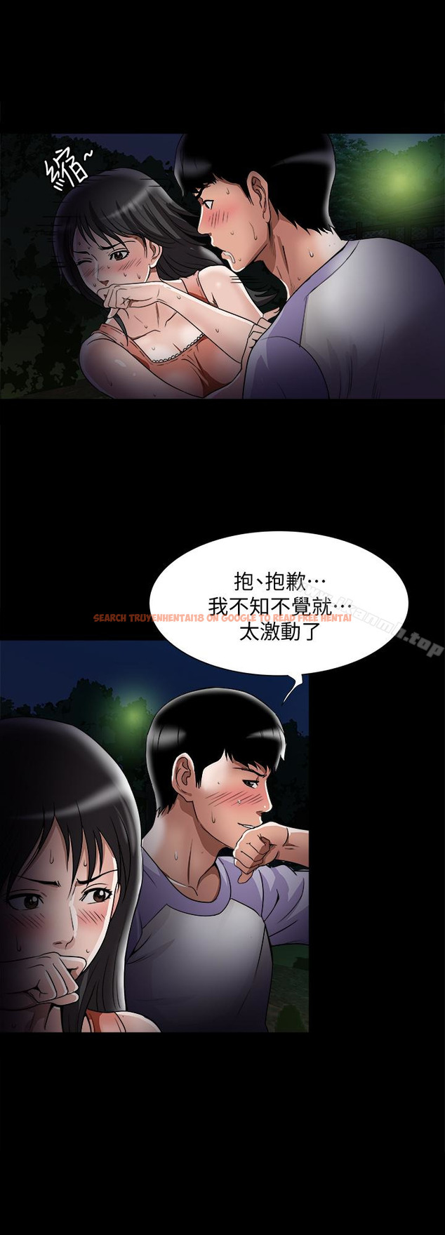 查看漫画別人的老婆 - 第36話(第2季)-我想抱妳 - tymanga.com中的366280图片