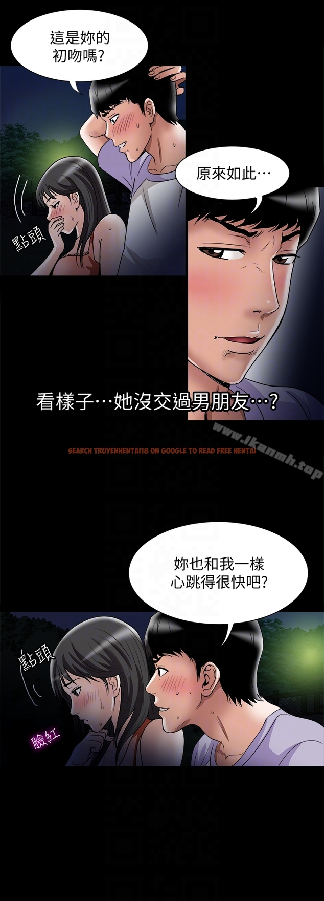 查看漫画別人的老婆 - 第36話(第2季)-我想抱妳 - tymanga.com中的366299图片