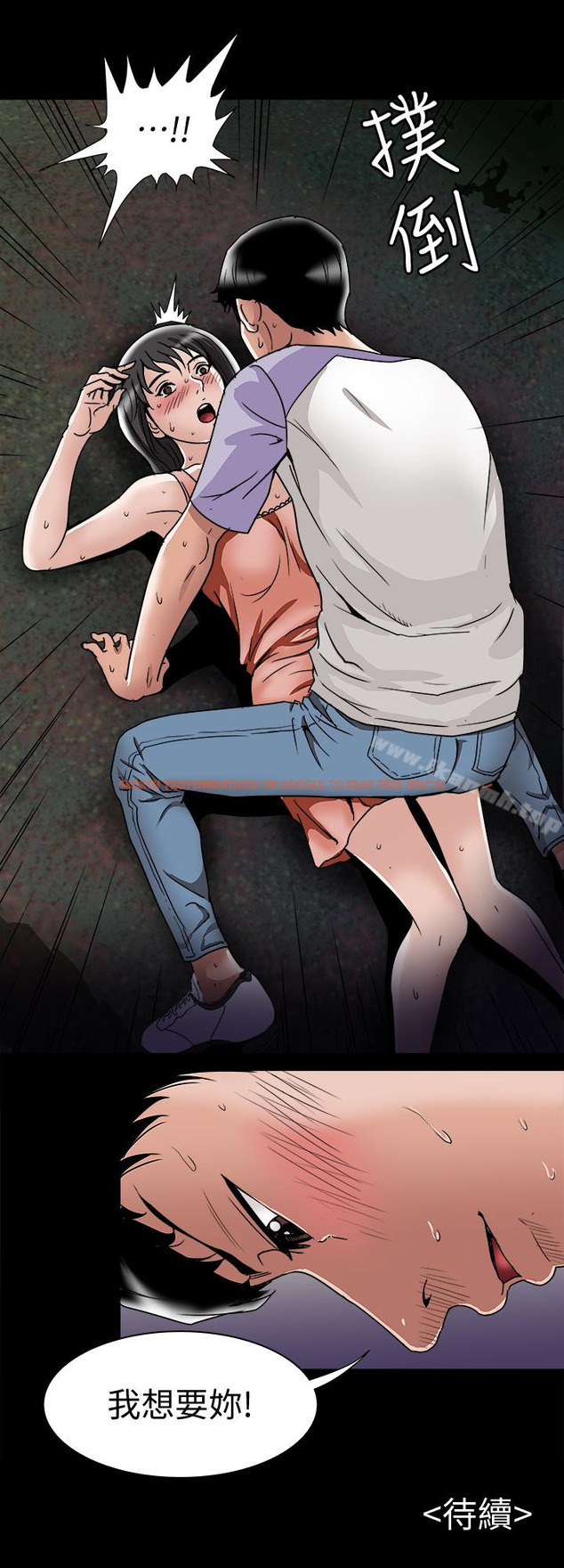 查看漫画別人的老婆 - 第36話(第2季)-我想抱妳 - tymanga.com中的366316图片