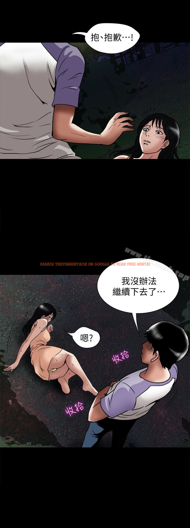 查看漫画別人的老婆 - 第37話(第2季)-魂牽夢縈的師母胴體 - tymanga.com中的366494图片