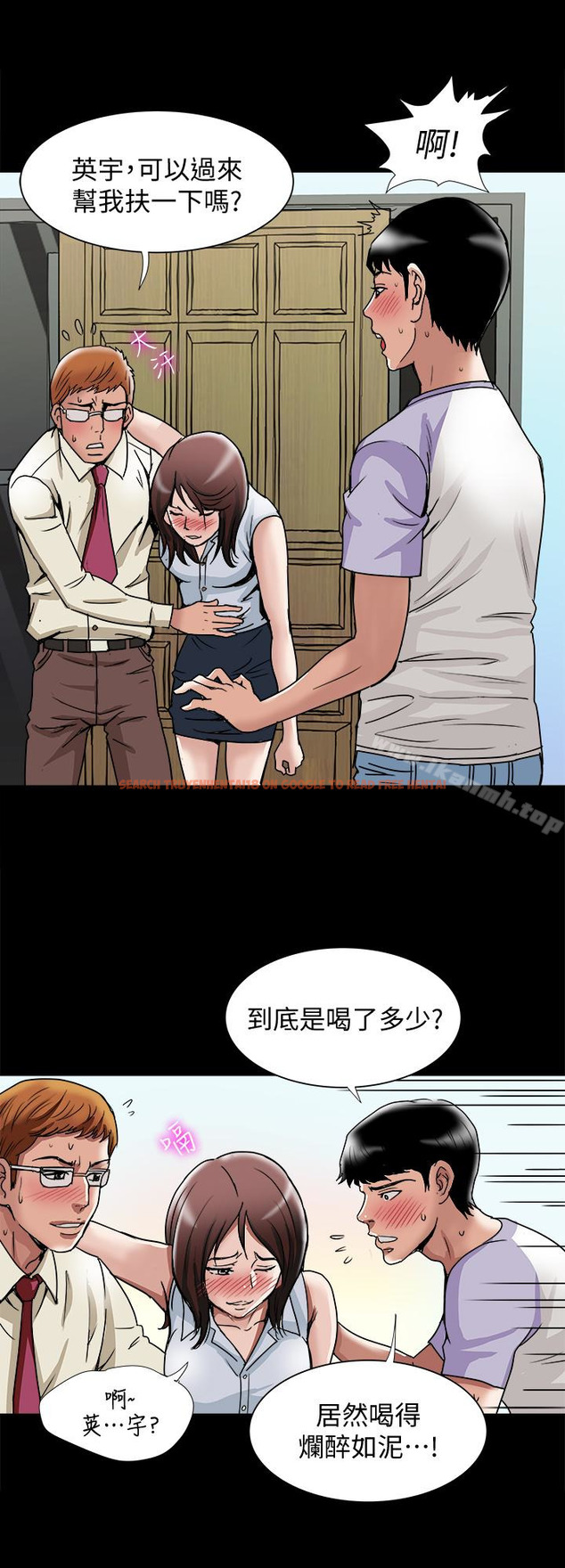 查看漫画別人的老婆 - 第38話(第2季)-偷窺和觀戰的差別 - tymanga.com中的366713图片