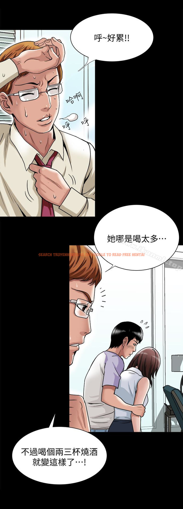 查看漫画別人的老婆 - 第38話(第2季)-偷窺和觀戰的差別 - tymanga.com中的366734图片