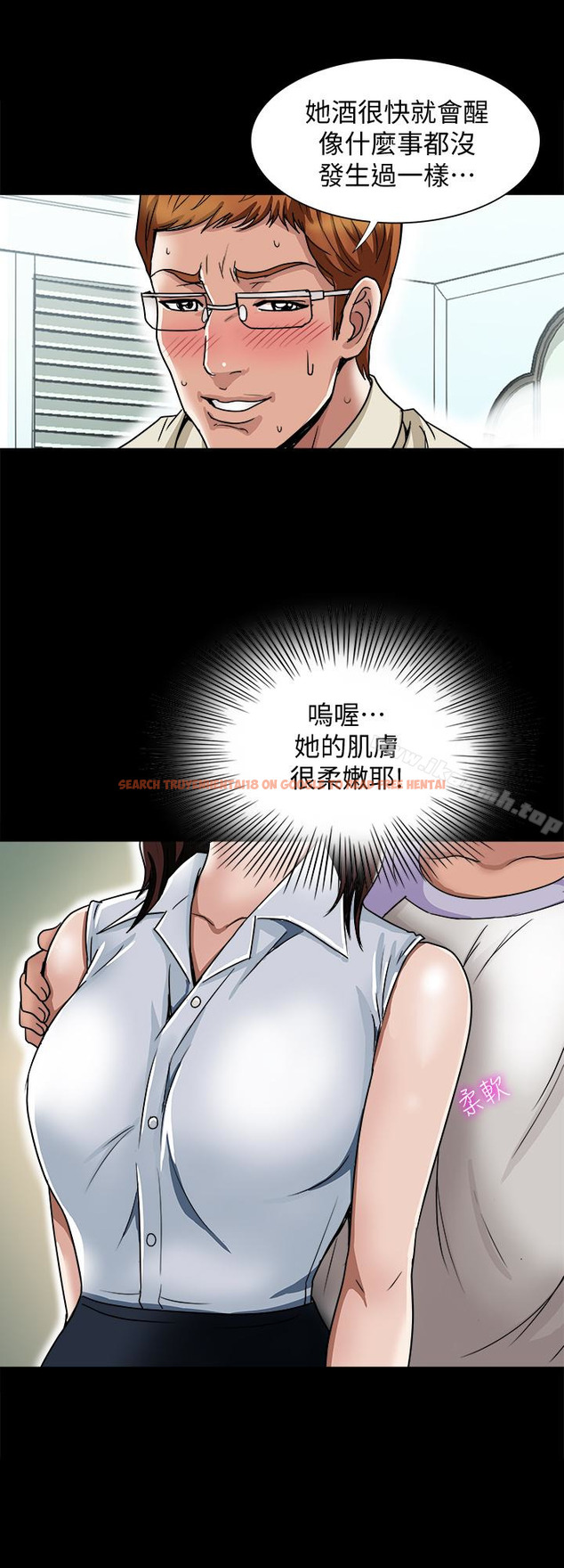 查看漫画別人的老婆 - 第38話(第2季)-偷窺和觀戰的差別 - tymanga.com中的366744图片