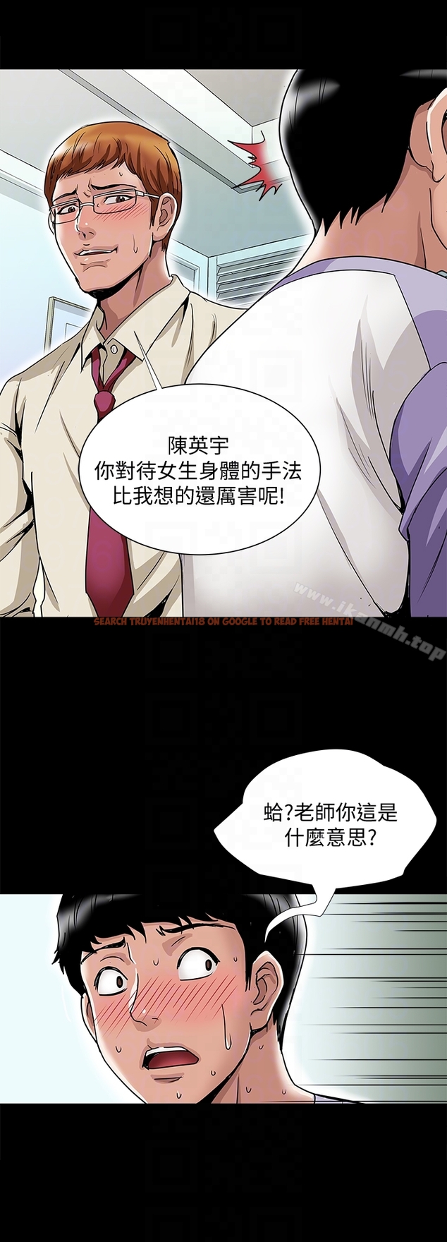 查看漫画別人的老婆 - 第38話(第2季)-偷窺和觀戰的差別 - tymanga.com中的366788图片
