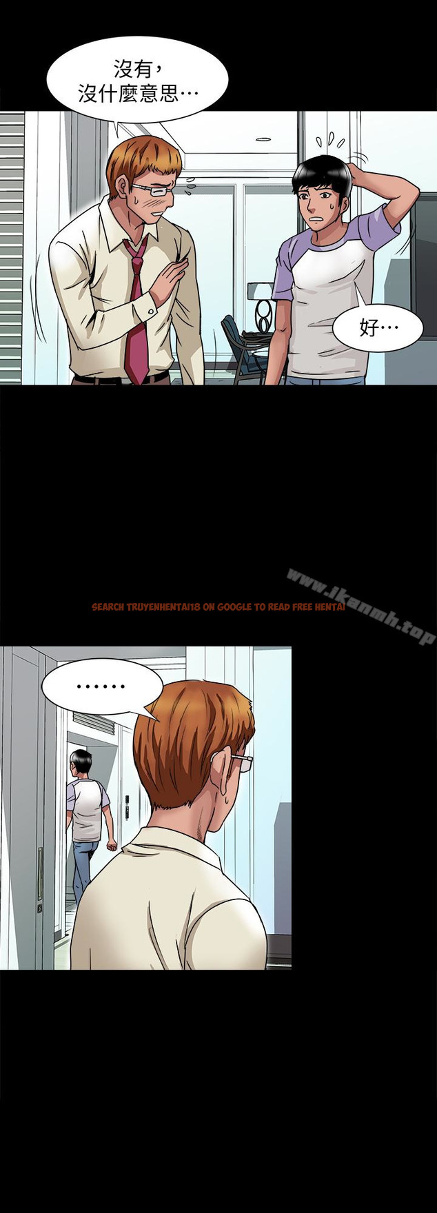查看漫画別人的老婆 - 第38話(第2季)-偷窺和觀戰的差別 - tymanga.com中的366799图片