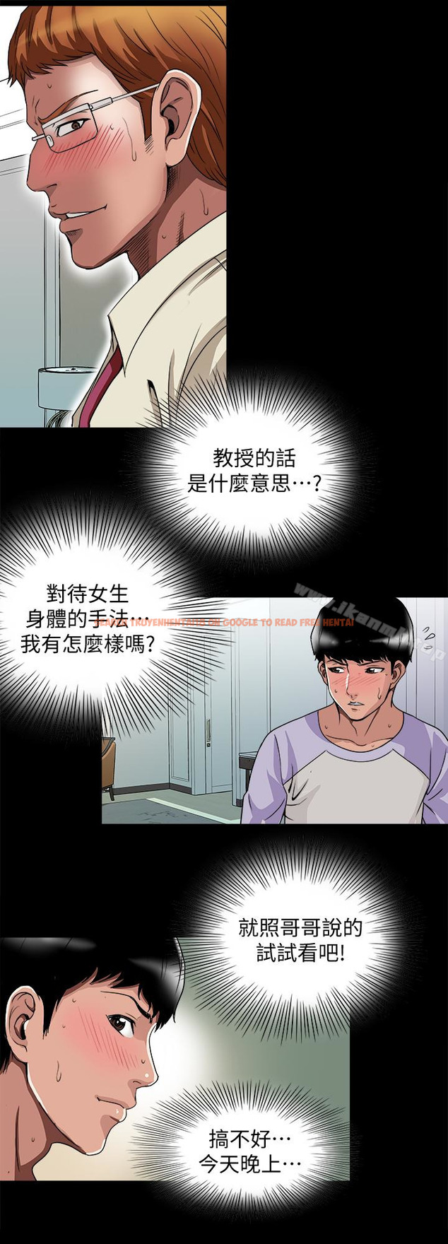 查看漫画別人的老婆 - 第38話(第2季)-偷窺和觀戰的差別 - tymanga.com中的366809图片