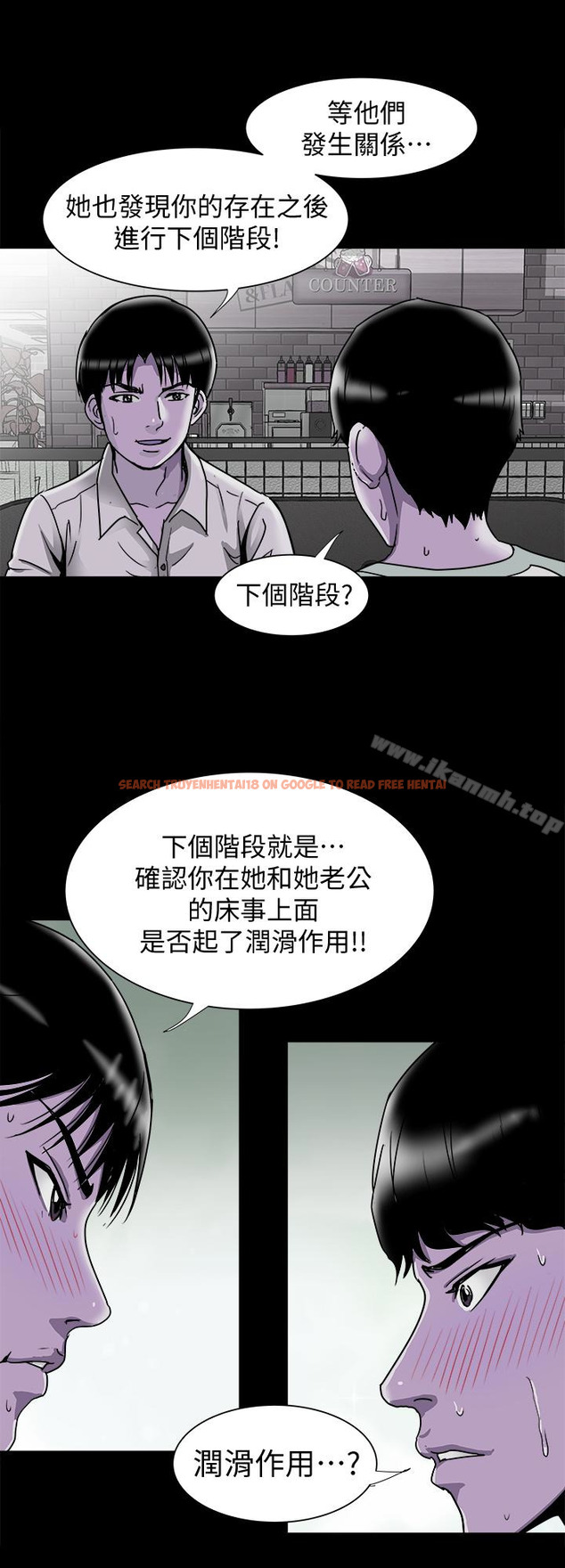 查看漫画別人的老婆 - 第38話(第2季)-偷窺和觀戰的差別 - tymanga.com中的366936图片