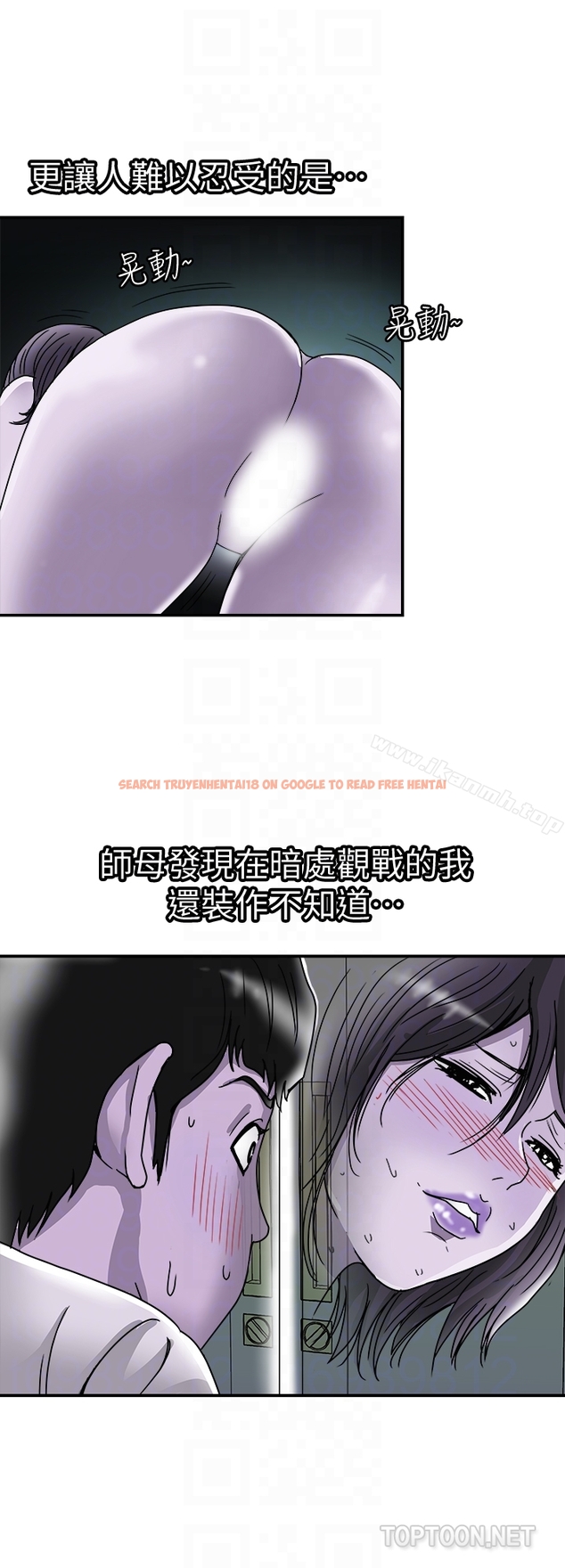 查看漫画別人的老婆 - 第39話(第2季)-英宇開門見山的問題 - tymanga.com中的367169图片