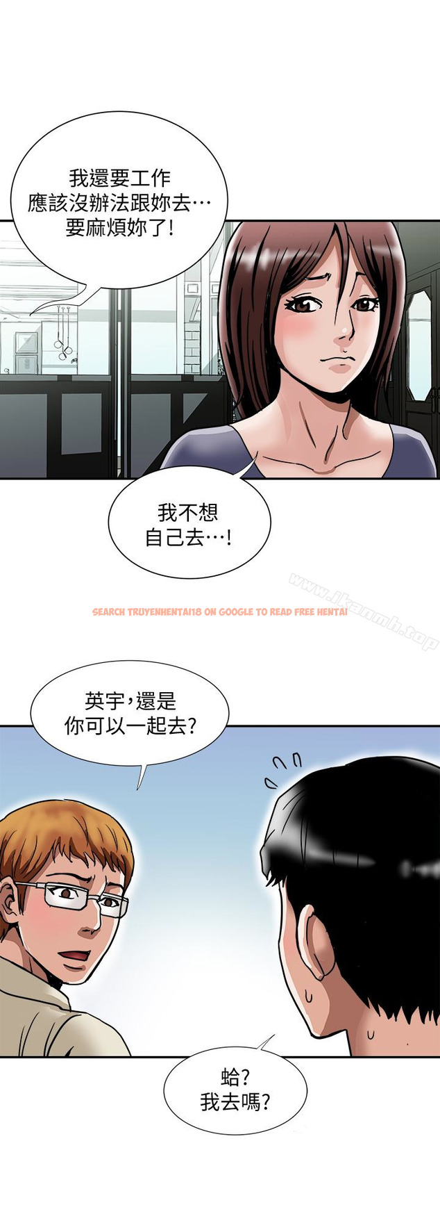 查看漫画別人的老婆 - 第39話(第2季)-英宇開門見山的問題 - tymanga.com中的367212图片