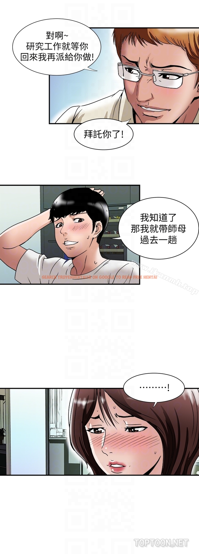 查看漫画別人的老婆 - 第39話(第2季)-英宇開門見山的問題 - tymanga.com中的367222图片