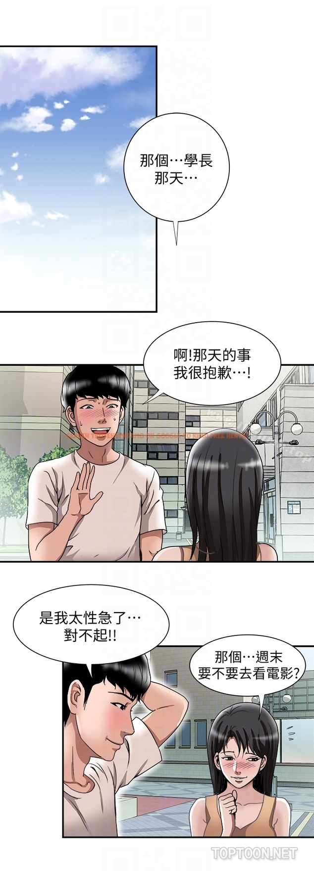 查看漫画別人的老婆 - 第39話(第2季)-英宇開門見山的問題 - tymanga.com中的367291图片