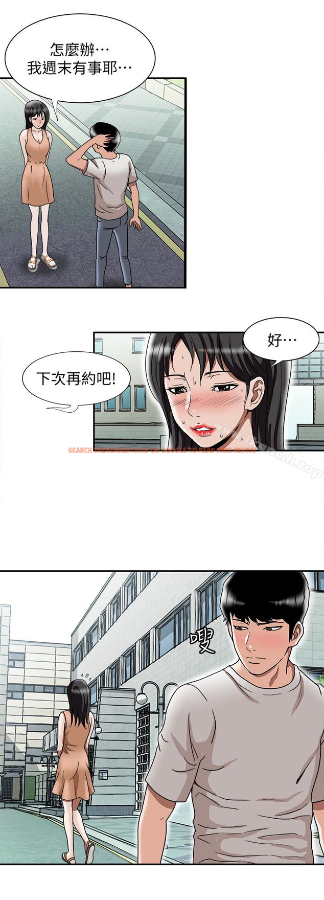 查看漫画別人的老婆 - 第39話(第2季)-英宇開門見山的問題 - tymanga.com中的367301图片
