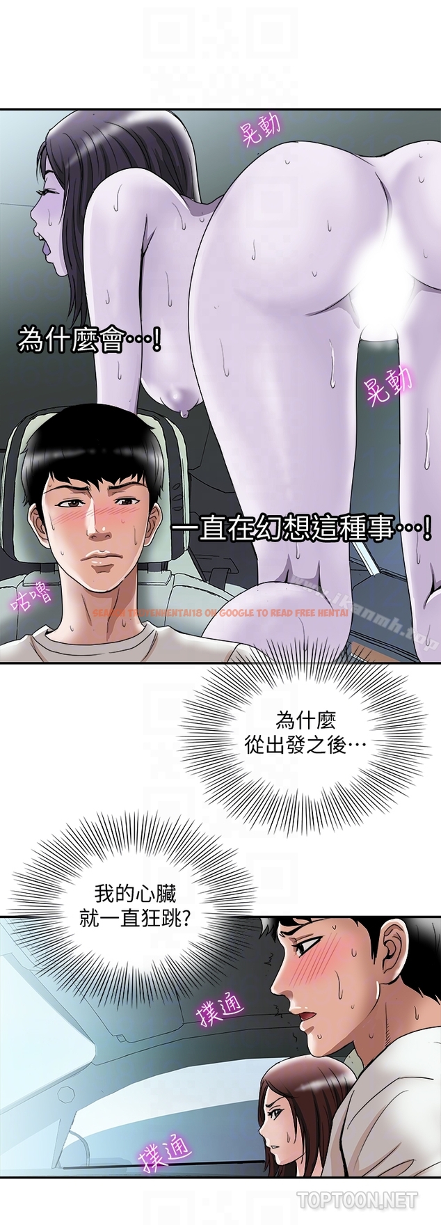 查看漫画別人的老婆 - 第39話(第2季)-英宇開門見山的問題 - tymanga.com中的367438图片