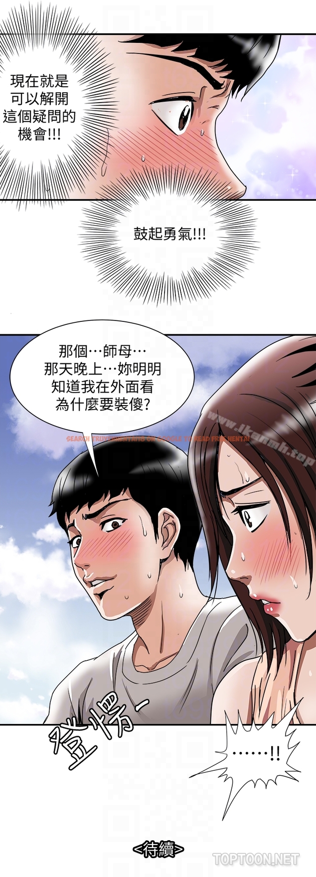 查看漫画別人的老婆 - 第39話(第2季)-英宇開門見山的問題 - tymanga.com中的367485图片