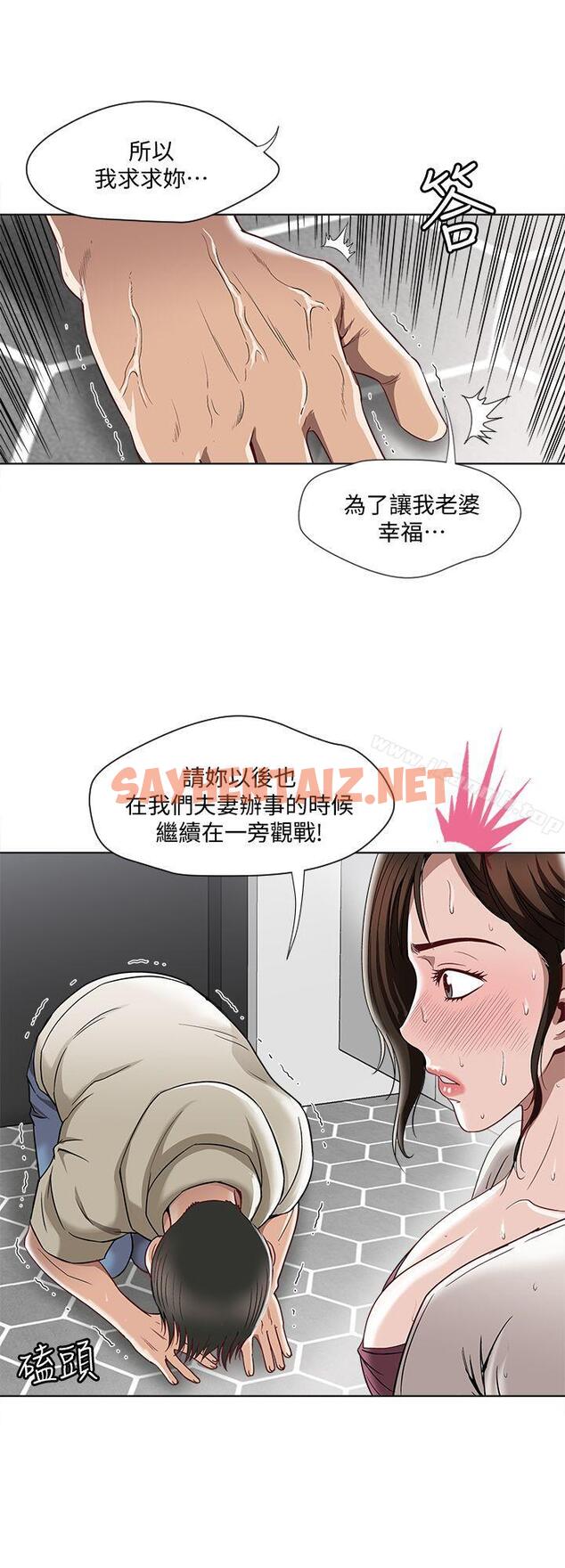 查看漫画別人的老婆 - 第4話-隔壁鄰居的秘密要求 - tymanga.com中的356154图片